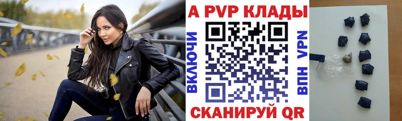 Купить  Рудня  A-PVP кристаллы 