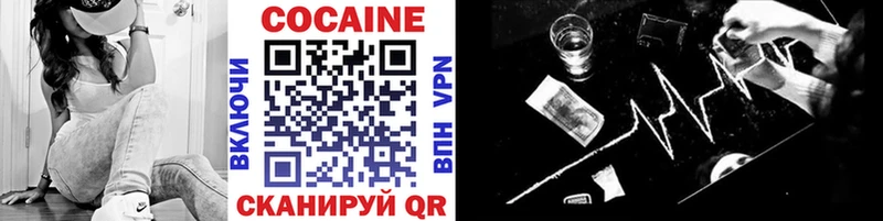 Кокаин VHQ  Купить  Рудня 