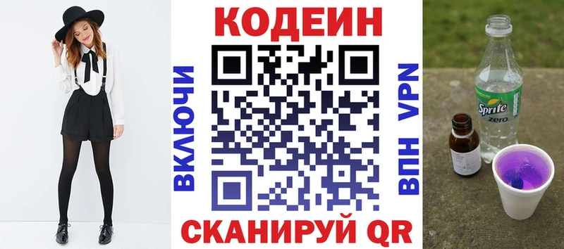 Кодеиновый сироп Lean Purple Drank  Купить  Рудня 